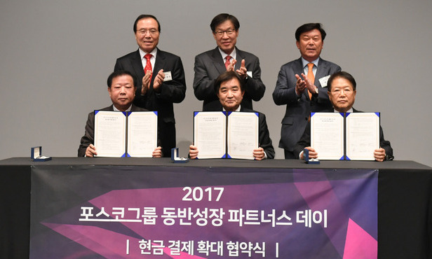 [쪽지뉴스] 포스코 1차 협력사, 2차 협력사에 ‘현금결제 확대 협약’