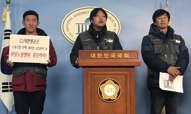 정부가 ‘합법’ 인정한 택배연대노조에 “노조 자격 없다”는 CJ대한통운