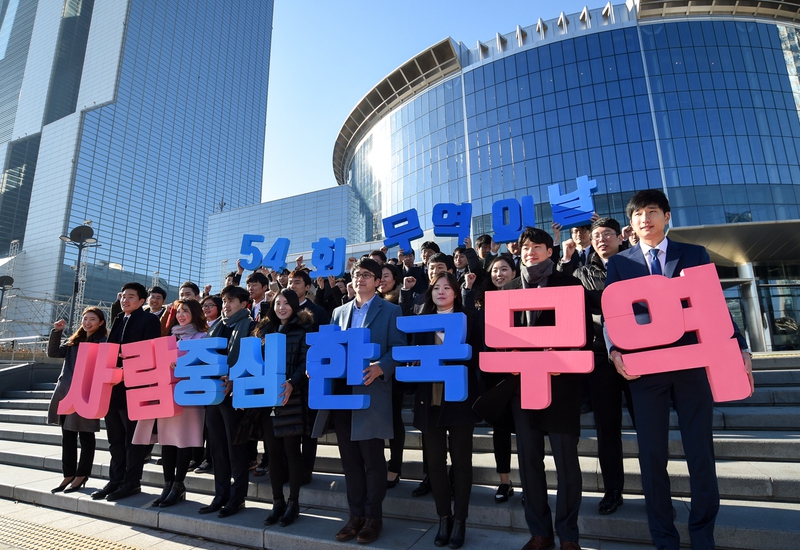 5일 제54회 무역의 날을 맞아 서울 삼성동 코엑스에서 무역협회 임직원 및 무역아카데미 교육생들이 올해 행사의 공식 슬로건인 ‘사람중심 한국무역’을 들고 기념촬영을 하고 있다. 무협 제공