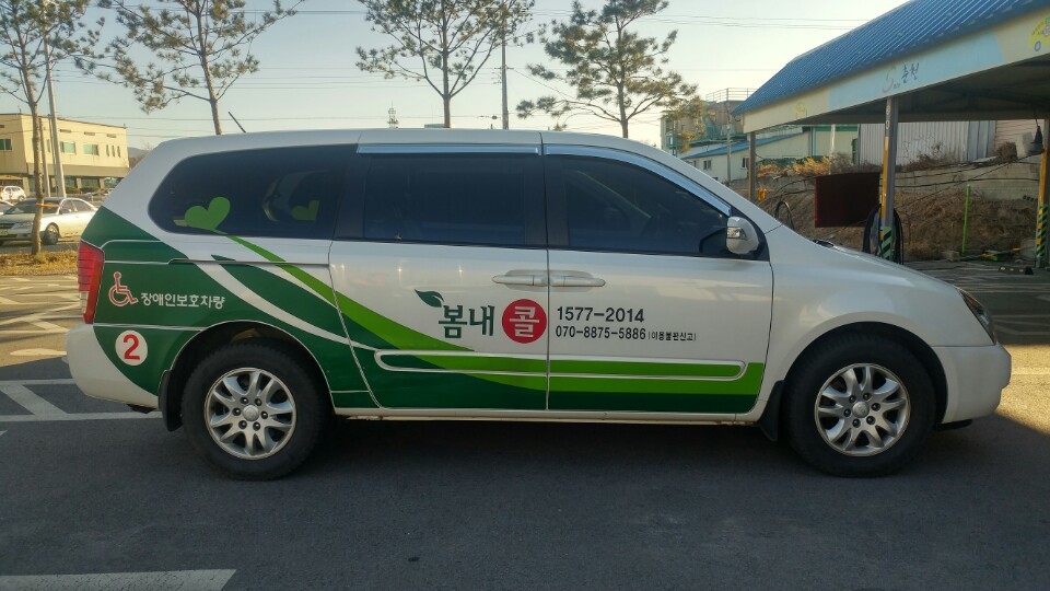 춘천시청이 운영하고 있는 장애인 콜택시. 춘천시청 제공