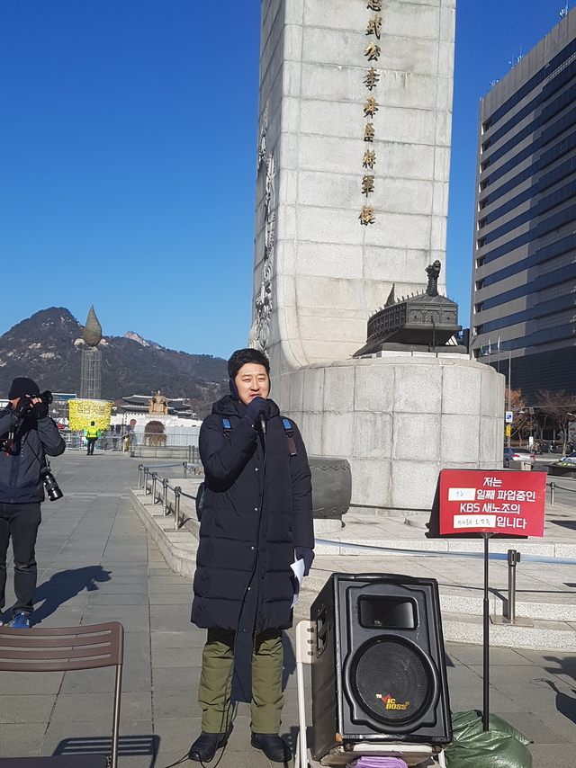 오언종 <한국방송>(KBS) 아나운서가 5일 오후 서울 광화문 광장에서 ‘한국방송 비리 이사 해임 촉구’ 릴레이 발언 첫 주자로 나섰다.