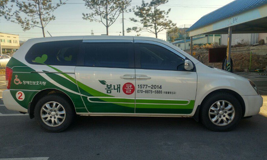 내년부터 장애인 콜택시, 강원도 누빈다