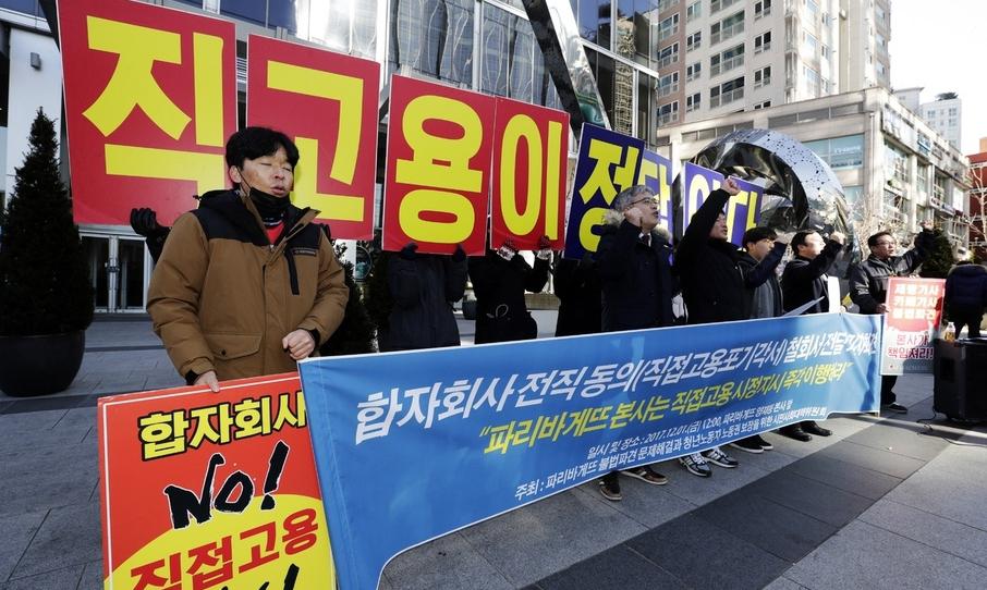 [한겨레 사설] 파리바게뜨, ‘노사 양자대화’부터 먼저 하라