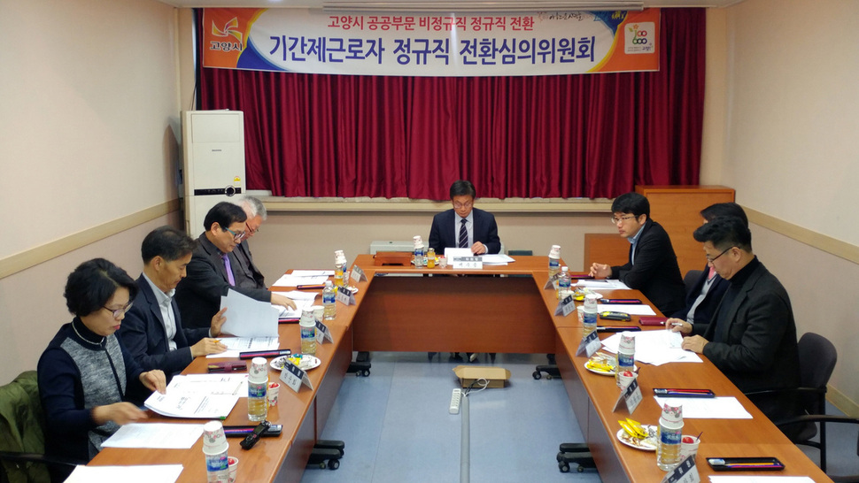 지난달 16일 열린 경기도 고양시 기간제근로자 정규직 전환 심의위원회에서 정부의 가이드라인 발표일인 7월20일 현재 근무한 도서관센터 179명 등 기간제 306명에 대해 정규직 전환을 결정해 탈락자들과 7월20일 이후 채용된 기간제 노동자들의 반발이 이어지고 있다. 고양시 제공