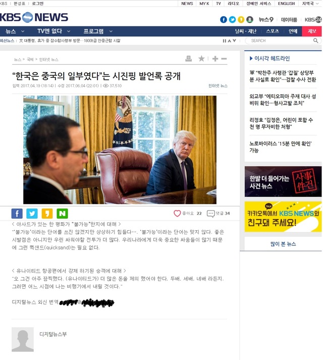 ㄱ씨의 이름이 ‘디지털뉴스 외신 번역’으로 수정된 기사. 노조의 문제제기 직후 수정됐으나, ㄱ씨의 전자우편 주소는 그대로 남아 있다. 한국방송 누리집 갈무리