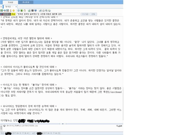 <한국방송> 보도정보시스템에 등록돼 있는 ㄱ씨의 기명기사. 바이라인이 수정돼 현재 누리집에는 남아 있지 않다. 한국방송 노조 제공