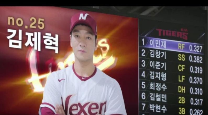 드라마 <슬기로운 감빵생활>(티브이엔)의 주인공 김제혁이 넥센 히어로즈 25번 마무리 투수로 나오면서 실제 구단이 홍보 효과를 톡톡히 누리고 있다. 프로그램 갈무리