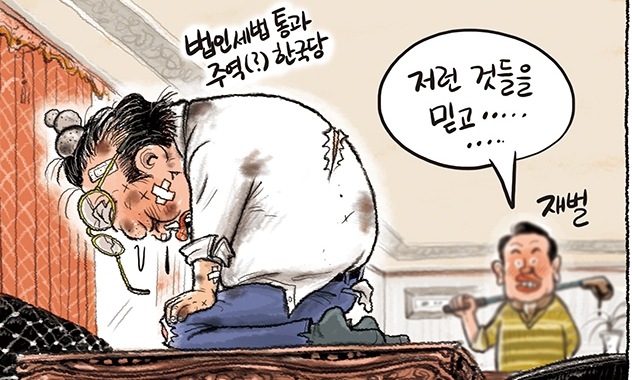 12월 7일 한겨레 그림판
