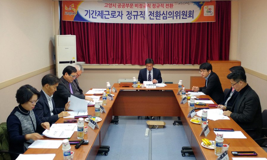 고양시 도서관센터 정규직 전환 파문…이번엔 ‘자투리 기간제’ 반발