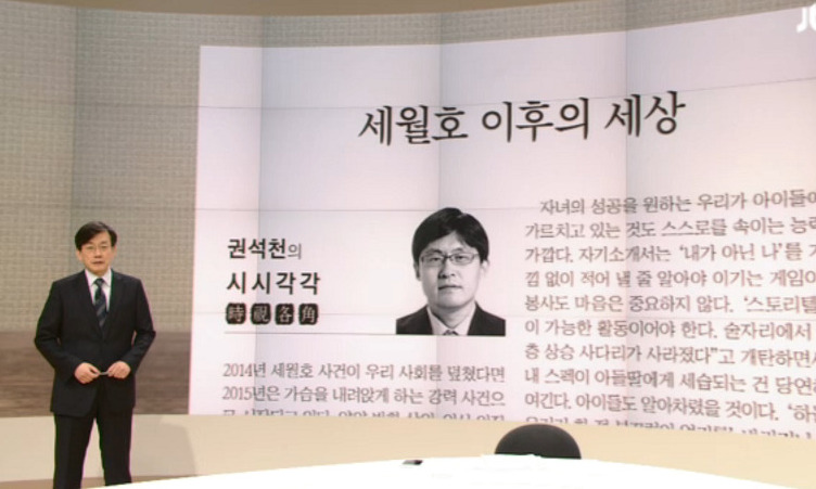 “이게 언론이냐…더 듣지 않도록 고민 또 고민하겠다”