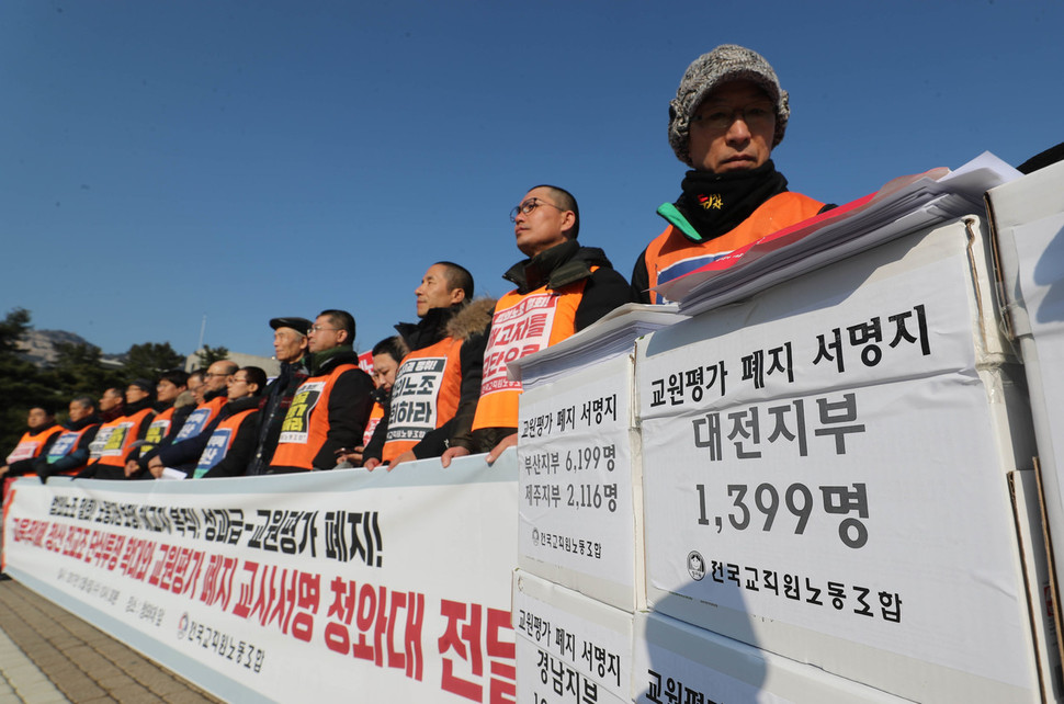 전국교직원노동조합 조합원들이 6일 오전 서울 종로구 청와대 분수대 앞에서 기자회견을 열고 있다. 전교조는 단식 중인 조창익 위원장과 박옥주 수석부위원장에 더해 17곳 지부장과 해직교사들도 이날부터 단식에 들어간다고 밝혔다. 또 전국 교사 7만8567명이 참여한 교원평가 폐지 서명지와 법외노조 철회 의견서를 청와대에 전달했다. 신소영 기자 viator@hani.co.kr