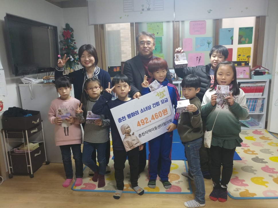 춘천지역아동센터협의회가 지난달 28일 지역 32개 지역아동센터에서 모금한 성금을 춘천평화의소녀상건립추진위원회에 전달했다. 춘천평화의소녀상건립추진위원회 제공
