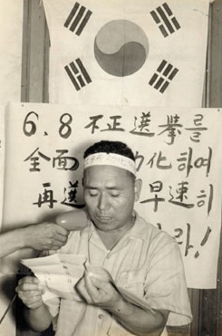 고 홍남순 변호사가 1968년 6월 박정희 정권 당시 치러졌던 6·8 부정 선거의 무효화를 촉구하고 있다.