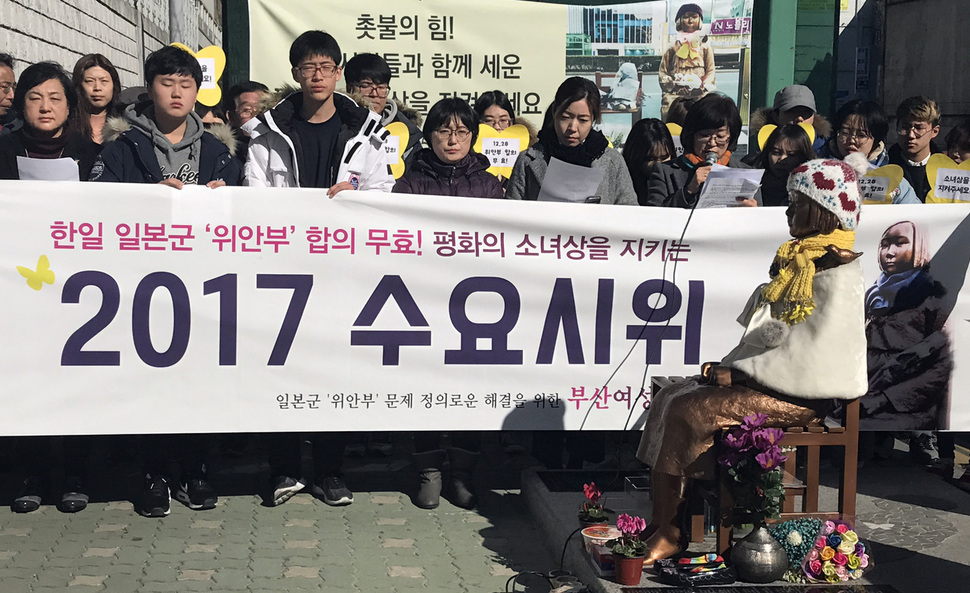 부산여성행동이 지난 1월25일 부산 동구 초량동 일본영사관 앞 소녀상에서 수요시위를 열고 한일 위안부 합의 폐기와 소녀상 지킴이 활동을 지속하겠다고 밝히고 있다. 연합뉴스