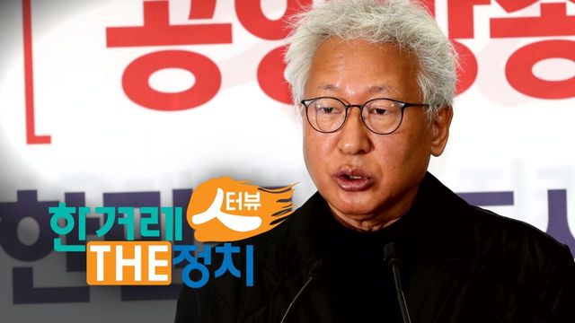 류석춘 자유한국당 혁신 위원장