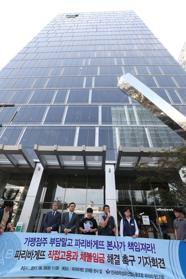 전국화학섬유산업노동조합원들이 서울 서초구 <에스피씨>(SPC)본사 앞에서 기자회견을 열어 불법파견 제빵기사 5천여명에 대한 직접고용과 미지급 연장휴일근로수당 등 체불임금 지급을 촉구하고 있다. 백소아 기자 thanks@hani.co.kr