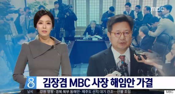 MBC 김장겸 당시 사장의 해임 소식을 보도한 배현진 아나운서.  문화방송 화면 갈무리.