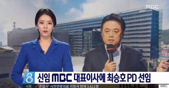 최승호 신임 <문화방송>(MBC) 사장의 선임 소식을 전하는 배현진 아나운서. 문화방송 화면 갈무리