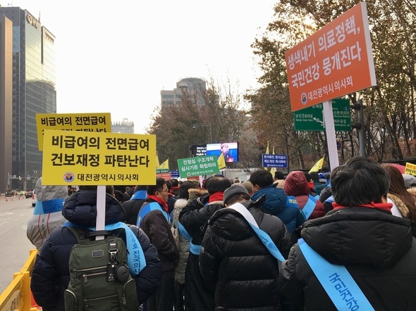 10일 서울 중구 대한문 앞에서 대한의사협회 국민건강 수호 비상대책위원회는 ‘국민건강 수호 전국의사 총궐기대회’를 열어 “재정 파탄 일으키는 문재인 케어를 저지해야 한다”고 주장했다. 김명진 기자 littleprince@hani.co.kr
