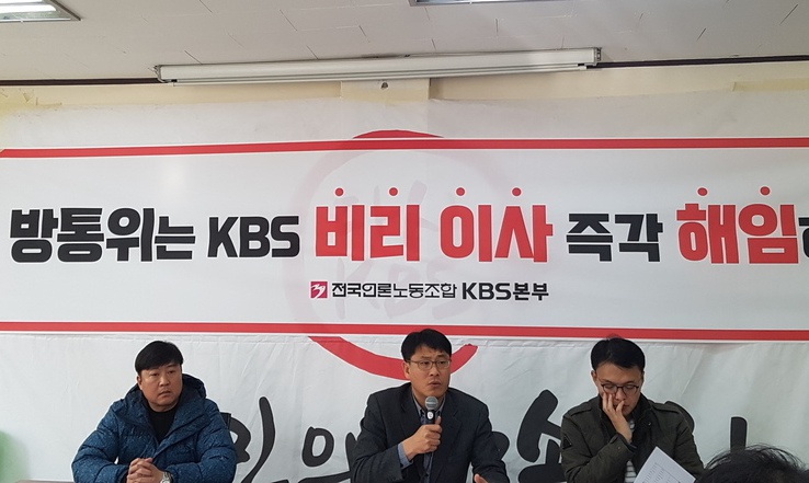 [한겨레 사설] ‘KBS 파업 100일’, 방통위는 보고만 있을 건가