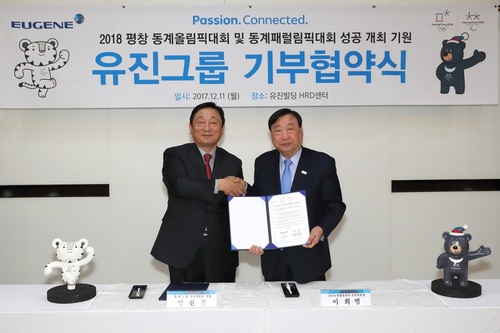 이희범(오른쪽) 평창올림픽조직위원장과 양원돈 유진그룹 경영지원실 사장이 11일 서울 여의도 유진빌딩 HRD센터에서 기부협약을 체결하고 있다. 평창올림픽조직위 제공