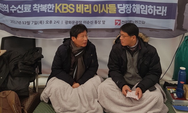 KBS 파업 100일만에 ‘출구’…이사진 재편·경영진 교체 첫 단추