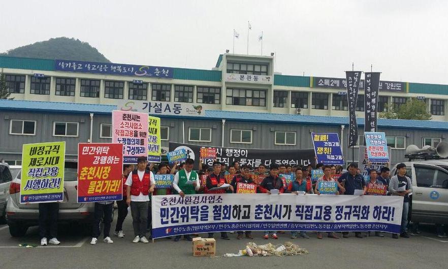 ‘위탁운영 지적하자 신규 채용’ 춘천시환경공원 고용승계 논란