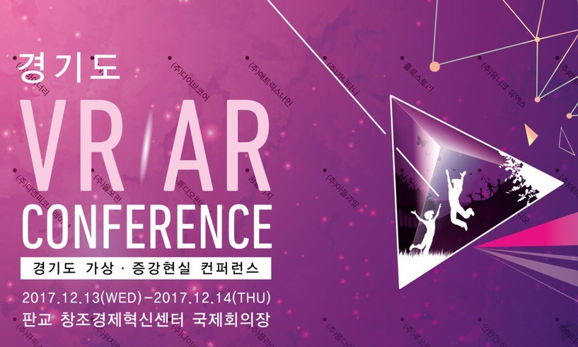 VR·AR이 삶에 미칠 영향은 무엇일까?