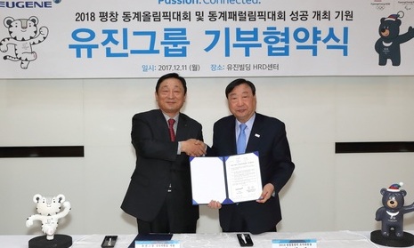 유진그룹 평창올림픽 6억 후원