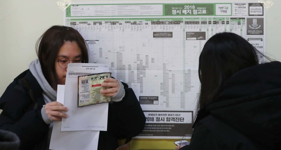 2018학년도 대학수학능력시험 성적표 배부가 시작된 12일 오전 서울 영등포구 여의도여자고등학교에서 3학년 학생들이 자신의 성적표를 확인하고 있다. 백소아 기자 thanks@hani.co.kr