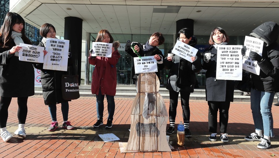 불꽃페미액션 회원들이 12일 오전 서울 중구 서울지방고용노동청 앞에서 직장내 성희롱과 여성혐오 문화를 비판하는 행위극을 하고 있다. 백소아 기자