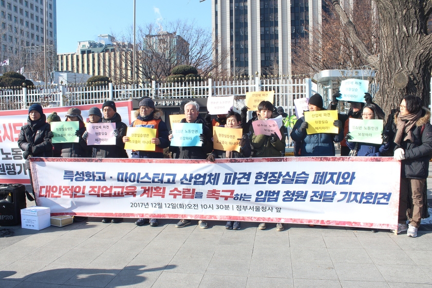 12일 산업체파견현장실습중단과 청소년노동인권 실현대책회의는 서울 종로구 서울정부청사 앞에서 기자회견을 알고 “직업계고 현장실습의 근거를 초·중등교육법에 마련하라”고 촉구하고 나섰다. 사진 대책회의 제공.