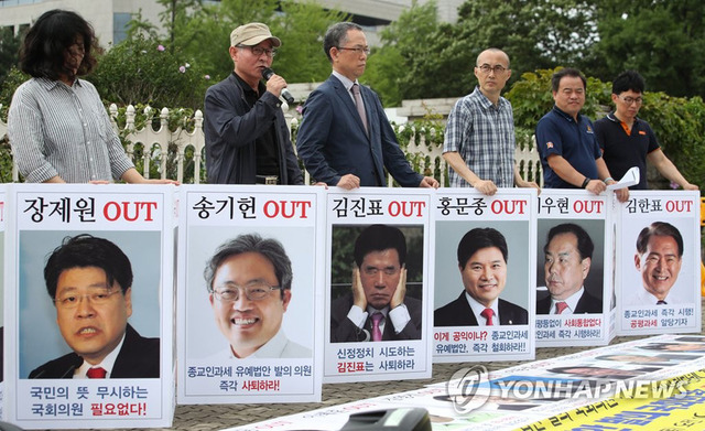 한국납세자연맹 등 시민단체 회원들이 8월24일 국회 앞에서 기자회견을 열어 종교인 과세를 또다시 2년 유예하는 소득세법 개정안을 발의한 국회의원들을 비판하고 있다.