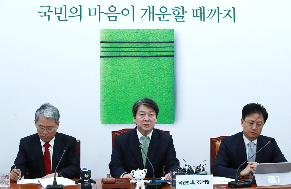 국회 국민의당 당대표실 최고위 회의 현장. ‘때수건’ 을 뒤로 안철수 대표가 발언하고 있다. 연합뉴스