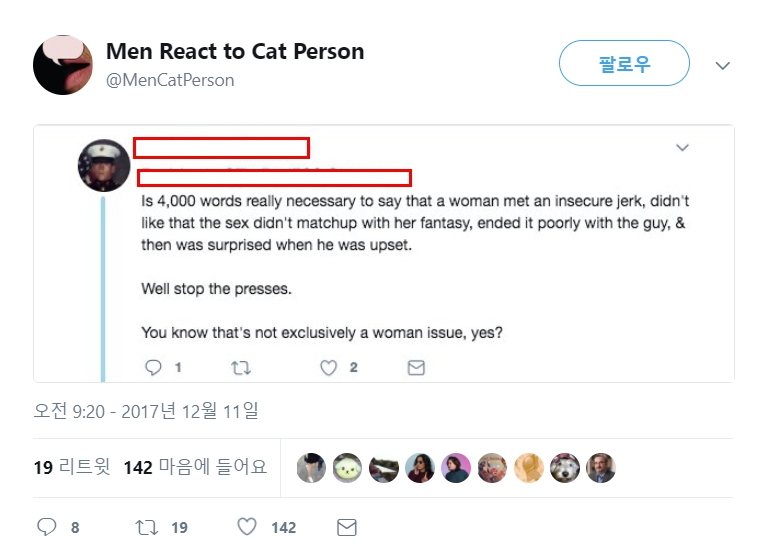 ’캣 퍼슨’에 대한 남자들의 반응을 모으는 트위터 계정. 트위터 갈무리.