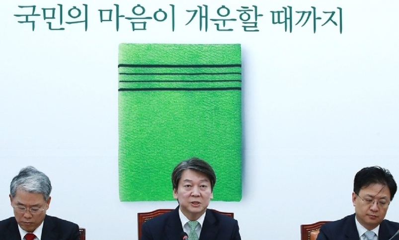 [포토] 국민의당 당대표실에 때수건이 등장했다 