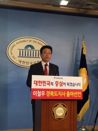 이철우 자유한국당 최고위원이 17일 오후 국회 정론관에서 내년 6·13 지방선거 경북도지사 출마를 선언하고 있다. 김남일 기자