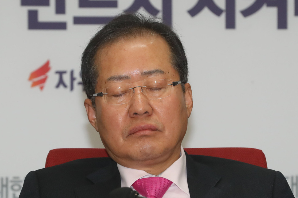 홍준표 자유한국당 대표. 한겨레 자료사진