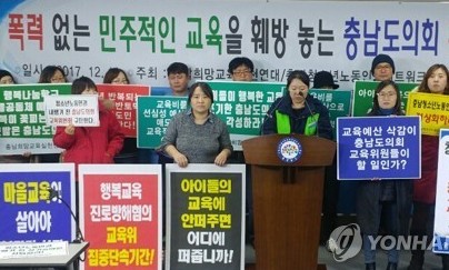 자유한국당, 진보 교육감 핵심 예산 ‘뭉텅이 삭감’