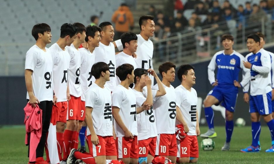 홍명보 자선경기 15년째 열려