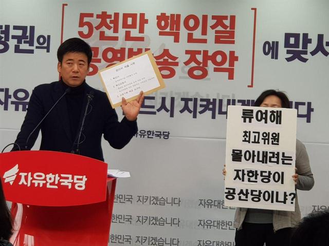 20일 오후 서울 여의도 자유한국당 당사에서 정준길 자유한국당 광진구을 당협위원장이 류여해 최고위원의 기자회견문을 대신 읽고 있다. 정유경 기자