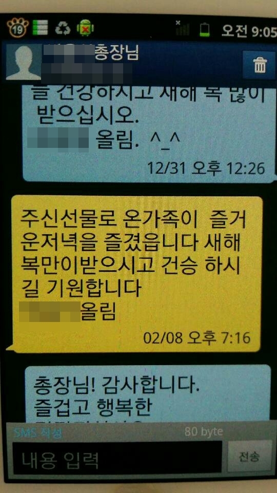 청주의 한 대학 총장이 식당 운영자 등에게 금품을 요구했다는 의혹이 제기됐다. 오윤주 기자