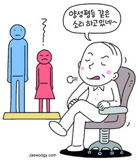 성차별형