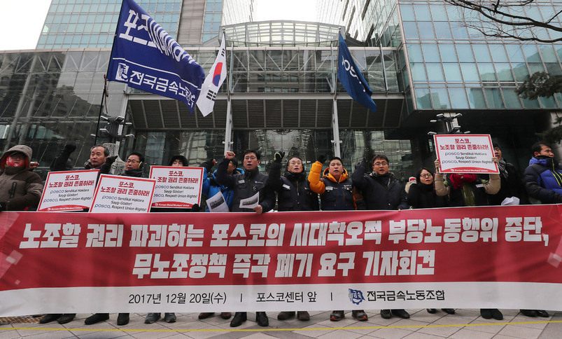 포스코 하청 임금인상은 ‘불법파견 소송’ 방어 목적?
