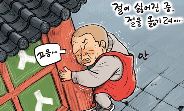 12월 21일 한겨레 그림판