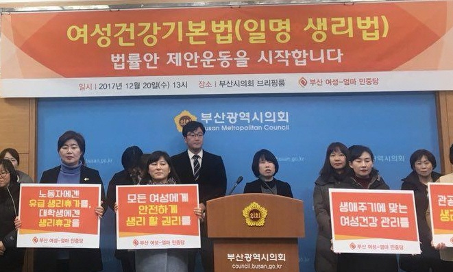 “여성에게 맞는 건강관리법 만들자”