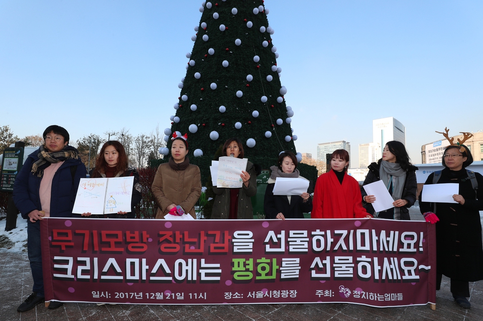 ‘정치하는엄마들’ 회원들이 21일 오전 서울 중구 서울광장에서 무기를 모방한 장난감을 성탄절 선물로 어린이들에게 주지 말자고 촉구하고 있다. 김정효 기자