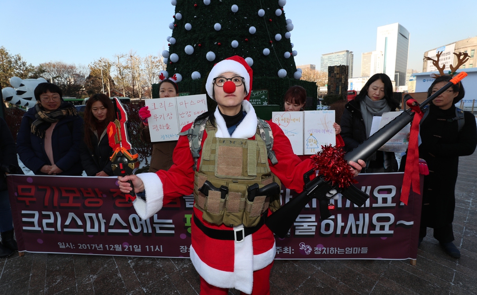 ‘정치하는엄마들’ 회원들이 21일 오전 서울 중구 서울광장에서 무기를 모방한 장난감을 성탄절 선물로 어린이들에게 주지 말자고 촉구하고 있다. 김정효 기자 hyopd@hani.co.kr