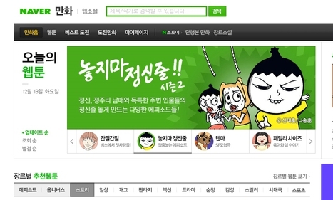 [ESC] 10분 만에 읽는 초간단 조선웹툰실록