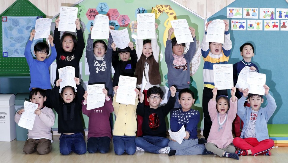 22일 오전 서울 용산구 용암초등학교에서 겨울방학을 맞은 1학년 학생들이 방학생활계획표를 들고 익살스런 표정을 짓고 있다. 박종식 기자 anaki@hani.co.kr